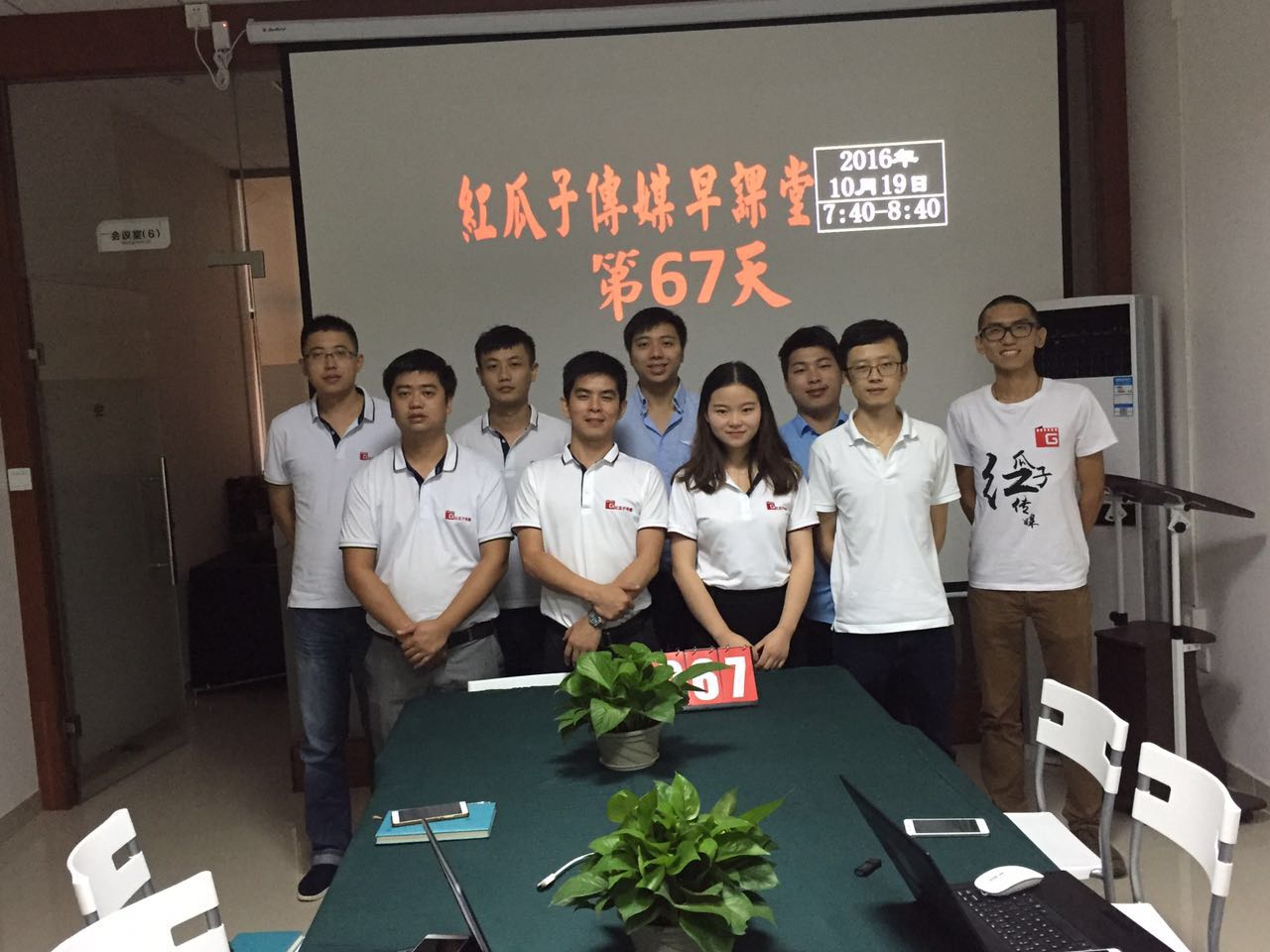 紅瓜子早課堂第67期學(xué)習(xí)-怕自己？別怕自己！